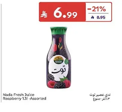 ندي عصير توت 1.31ل -منوع
