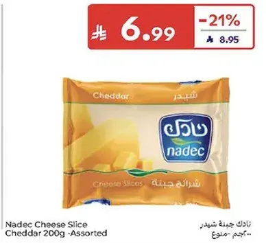 شرايح جبنه شيدر نادك