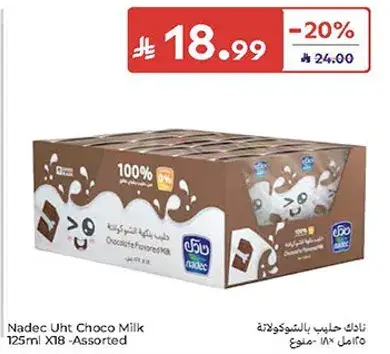 حليب بالشوكولاته