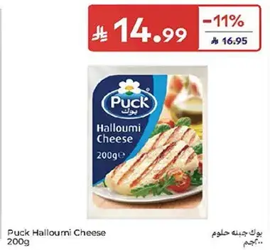 Puck Halloumi Cheese