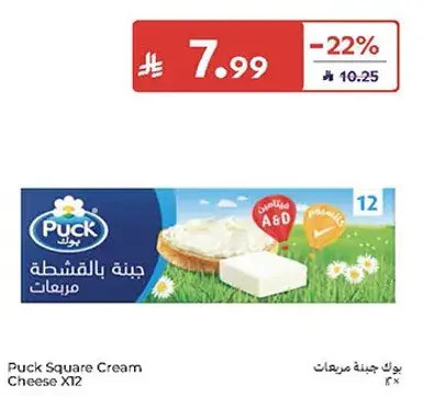 بك جبنه كريميه مربع 12