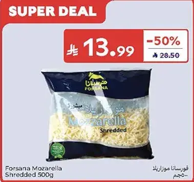 فورسانا موزاريلا مبشوره 500جم