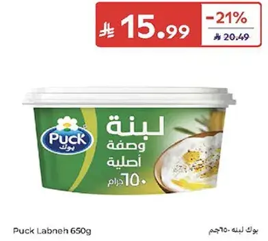 بك لبنه 650 جم