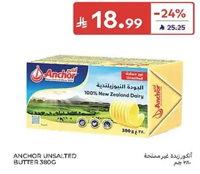 انتشر زبده غير مملحه 380 جم