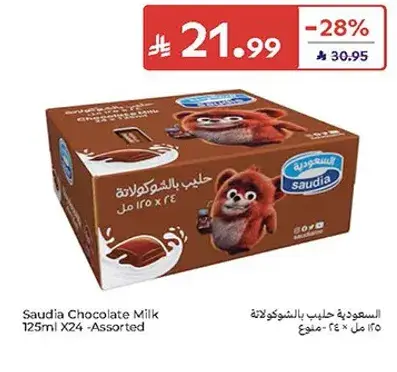 Saudia Chocolate Milk 125ml X24