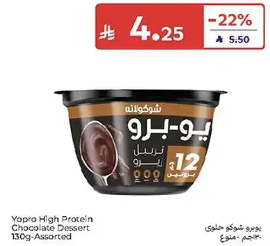 يو برو شوكولاته حلوي 130جم