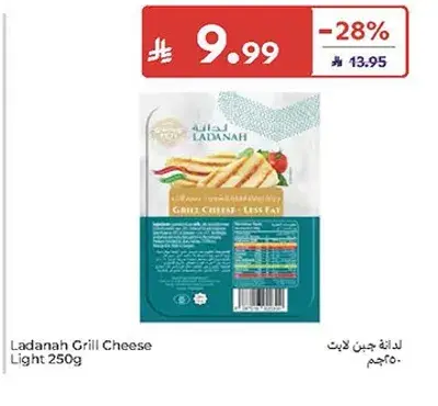 Ladanah Grill Cheese Light 250g