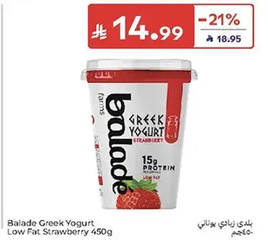 Balade Greek Yogurt Low Fat Strawberry 450g