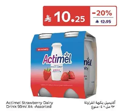 اكتيميل مشروب حليب بالفراوله 93 مل × 4
