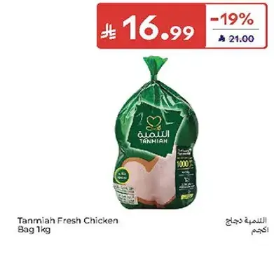 Tanmia Fresh Chicken Bag 1kg