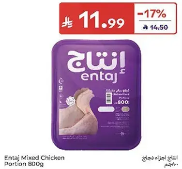 Entaj Mixed Chicken Portion 800g