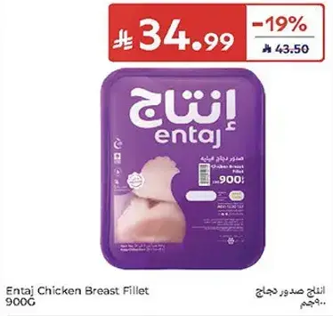 Entaj Chicken Breast Fillet 900g