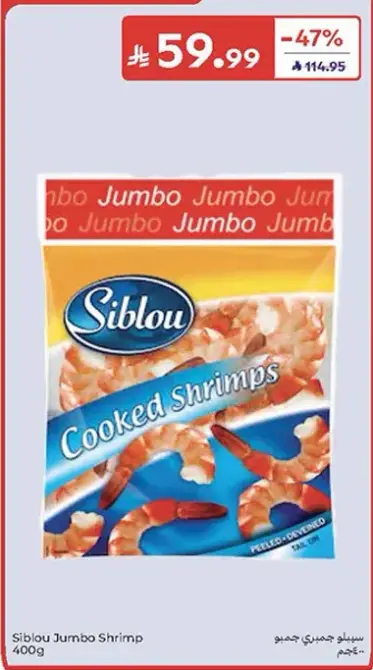Siblou Jumbo Shrimp 400g