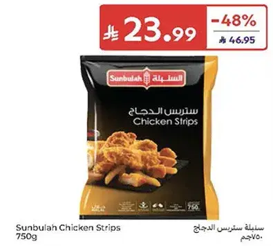 Sunbulah Chicken Strips 750g