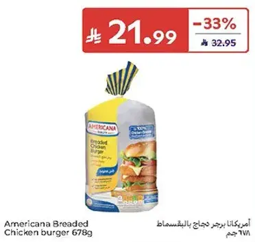 امريكانا برجر دجاج مغطي 678جم
