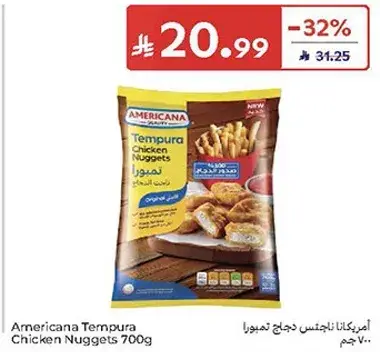 امريكانا ناجتس دجاج تمبورا 700 جم