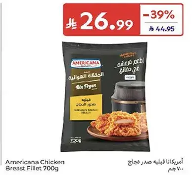 امريكانا فيليه صدر دجاج 700 جم