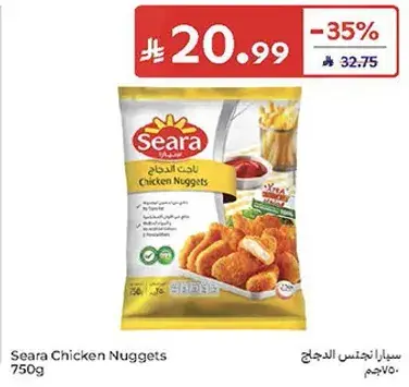 سيارا دجاج ناغتس 750جم
