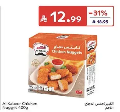 الكبير ناجتس دجاج 400جم