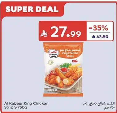 الكبير شرايح دجاج زينجر 750جم