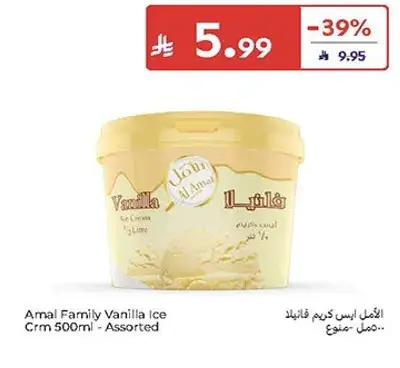 Amal Family Vanilla Ice Cream 500ml - Assorted