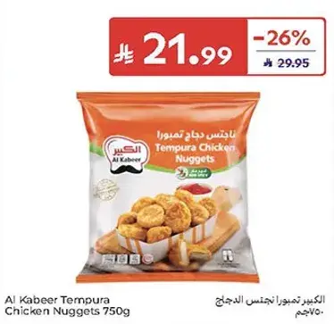الكبير ناجتس دجاج تمبورا 750جم