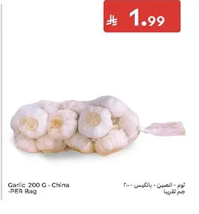 Garlic 200 G - China - PER Bag