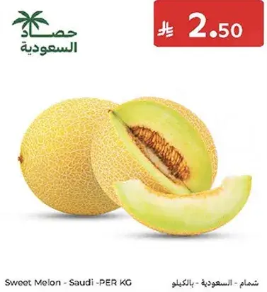 Sweet Melon - Saudi - PER KG