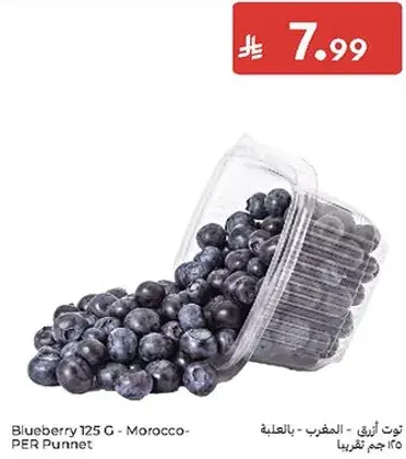 Blueberry 125 G - Morocco - PER Punnet