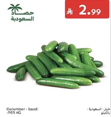 Cucumber - Per Kg