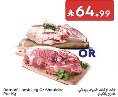 Romani Lamb Leg Or Shoulder - Per Kg