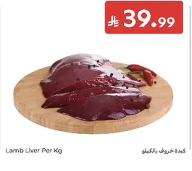 Lamb Liver - Per Kg