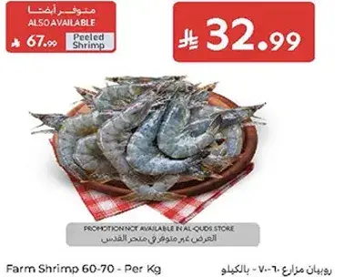 Farm Shrimp 60-70 - Per Kg