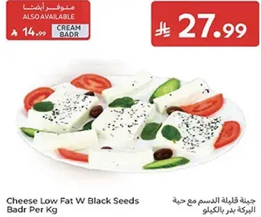 Cheese Low Fat W Black Seeds Badr Per Kg