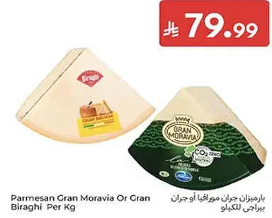 بارميزان جران مورافيا او جران بيراغي بالكيلو