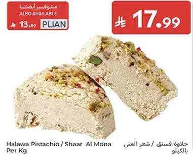 Halawa Pistachio / Shaar Al Mona Per Kg
