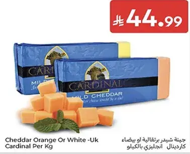 Cheddar Orange Or White -Uk Cardinal Per Kg