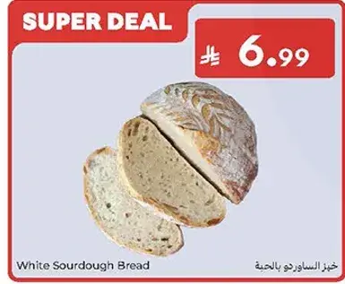 خبز الساوردو بالبيضاء