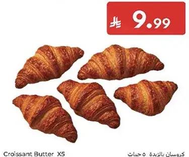 كرواسون بالزبده 5 قطع