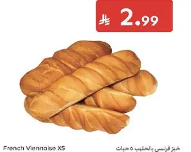 خبز فرنسي بالحليب 5 قطع
