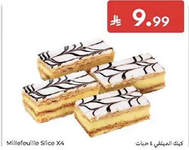 كيك المدلوقه 4 قطع