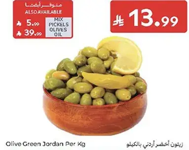 زيتون اخضر اردني بالكيلو