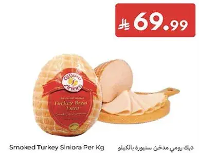 ديك رومي مدخن سينيورا بالكيلو