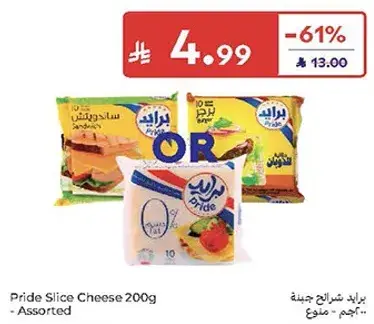 Pride Slice Cheese 200g - Assorted