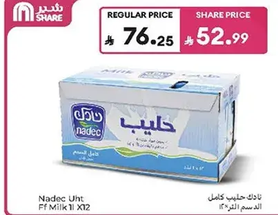 نادك حليب كامل 12