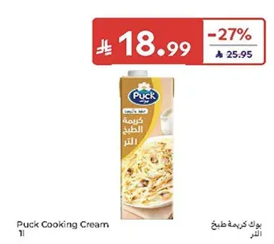 بلاك كريمه طبخ 1ل