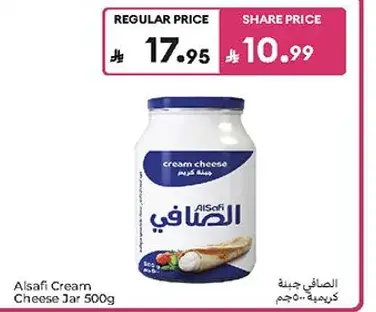 الصفاي جبنه كريميه 500جم