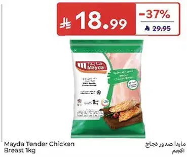 Mayda Tender Chicken Breast 1kg