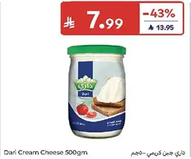 داري جبن كريمي 500جم