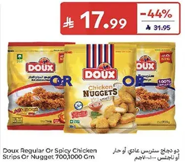 دو دجاج ستيك عادي او حار 700,1000 جم